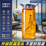 玻绅士泡酒容器泡酒专用瓶泡酒玻璃瓶高硼硅泡酒瓶玻璃酒坛大容量泡酒瓶 30斤(15升)A款无龙头无架