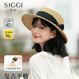 Siggi平顶草帽女夏季新款法式礼帽海边防晒帽子可折叠草编遮阳帽送女生