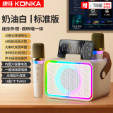 康佳（KONKA）KN13 蓝牙K歌音箱双麦克风视听唱一体式内置声卡智能小度AI点歌家用ktv音响卡拉ok 油彩白