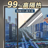 菲客隔热防窥膜窗户防晒贴膜单向透视防紫外线玻璃贴阳台玻璃门贴遮光 五倍防晒+浅蓝银-采光好防晒也好 1.2米宽*2米【多件连续发货】