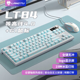 狼途LT84机械键盘客制化键盘有线电竞游戏键盘平板电脑笔记本办公键盘/键鼠套装全键热插拔 白色等高线【有线Logo屏】翔云轴+G1游戏鼠标
