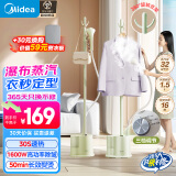 美的（Midea）【一机多用】挂烫机家用蒸汽电熨斗除菌除螨手持蒸汽立式挂烫机熨烫机熨衣机电熨斗新品YGJ15L1