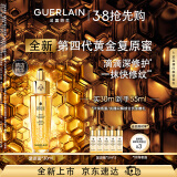 娇兰（Guerlain）王鹤棣同款全新上市第四代黄金复原蜜30ml护肤精华礼盒女神节礼物