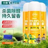 仆旅汽车车内除异味空调净化器消毒除臭杀菌剂神器柠檬香200ml*3瓶