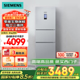 西门子（SIEMENS）274升无霜三门大容量家用冰箱零度保鲜 家电国家补贴换新 三开门 三循环银色BCD-274W(KK28UA41TI)