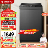 格力洗衣机全自动波轮 10公斤大容量 筒自洁自编程 量衣定水 旋流除渍 多容量可选 10公斤大容量XQB100-01Ga2(珍珠黑)