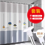 京寻浴帘杆套装 免打孔晒衣杆伸缩杆加粗加厚防水窗帘杆 杆+帘套装