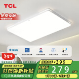 TCL照明 LED客厅灯吸顶灯现代简约遥控无极调光中山灯具