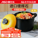 爱仕达（ASD）天然陶瓷砂锅炖汤石锅陶瓷煲4.5L新陶煲中药锅高汤煲 RXC45B3Q