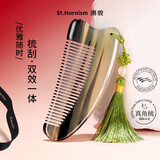 潮骏正宗天然羊角刮痧梳子按摩经络牛送老婆妈女友礼物实用生日纪念节