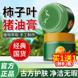 TOOLDOO面霜三七仓叶膏猪油霜颜里祛斑改善暗沉保湿提亮肤色柿叶子膏