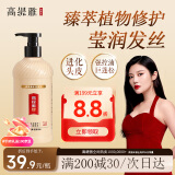 高缇雅洗发水多效修护椰油控油改善毛躁干枯分叉莹亮发丝洗发露500ml