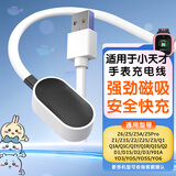 Smorss适用小天才充电线电话手表充电器Z6/Z5Pro/Z5a/Q1A/Q2A/D2/D3/Z1/Z2/Z3/Y03/Y05/Y06/S充电线快充