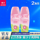 雅芳（AVON）止汗露走珠液小黑裙山茶清新持续淡香女男滚珠腋下干爽抑味香体露 【2瓶装】山茶花香 x2瓶 40ml