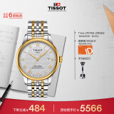 天梭（TISSOT）瑞士手表 力洛克系列腕表 钢带机械男表 T006.407.22.033.01