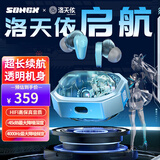 SONGX联名蓝牙耳机ANC主动降噪游戏低延迟HiFi音质超长续航适用华为苹果安卓手机 洛天依联名礼盒 SX12