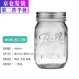 佐之寻梅森瓶斗草专用保湿罐梅森玻璃密封瓶分体盖蔬菜沙拉果酱罐一体盖 标口梅森瓶【一体盖】 1个 480ml