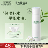 佰草集肌本清源化妆水150ml 补水保湿温和清爽控油平衡水油爽肤水护肤品 肌本清源化妆水150ml