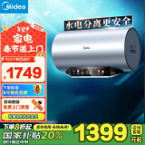 美的（Midea）水电分离80升电热水器家用 3300W变频 10重过滤净肤 瓷热舱内胆免清洗  以旧换新F8033-PE7pro(HE)