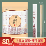 优奥一次性筷子80双独立装干净卫生外卖快餐家用露营野餐竹筷纸质包装