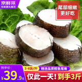 百味殿 特大深海鳕鱼中段块新鲜冷冻鳕鱼片鳕鱼排尾段非银鳕鱼海鲜 【超值款】鳕鱼块1000g
