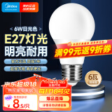 美的（Midea）led灯泡节能E27大螺口螺纹球泡6W正白单只装