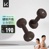 Keep彩色浸塑哑铃男士家用家庭健身肌肉塑形琥珀棕 6kg*2