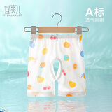 宜爽儿婴儿短裤夏季宝宝居家打底裤薄款开裆裤五分裤 水果100