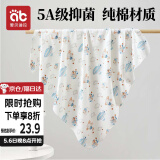 爱贝迪拉（AIBEDILA） 新生婴儿包单产房纯棉襁褓裹巾包被抱被春夏单层纯棉睡袋85cm