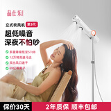 品仕乐立式电吹风机家用恒温冷热负离子护发大功率速干 免手持折叠无线遥控双出风口 皓月白（高速低噪版）