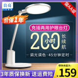 良亮 国A级可充电护眼台灯  寝室宿舍led护眼灯 学生儿童学习读写台灯 5503D-国AA-调光调色+线+插头