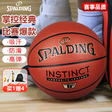 斯伯丁（SPALDING）篮球TF金标7号成人比赛训练室内外通用耐磨PU皮 77-228