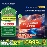 FFALCON雷鸟 鹤7 25款 100英寸 家电国家补贴 2736分区MiniLED 4+128GB 一级能效智能电视机100R685C Max