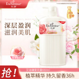 艾诗（Enchanteur）沐浴露 加倍滋润葡萄籽油香水沐浴乳女 臻爱花香650ml