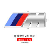 派钦适用于宝马m标侧标1系3系5系7系宝马m贴尾标X1X3X5m5m3车标志改装 原车 中号M 尾标