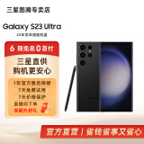 三星【官方直营】 S23 Ultra 超视觉夜拍稳劲性能大屏S Pen 2亿像素  5G 手机 悠远黑【官翻机-99新】 12GB+256GB