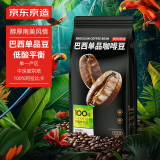 京东京造巴西单品咖啡豆500g100%阿拉比卡中深度烘焙醇厚低酸黑咖啡