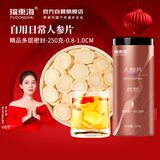 福东海 人参片250克 约1.0cm 精挑生晒参片吉林长白山含参皂苷非高丽参