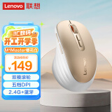 联想（Lenovo）M1 Master蓝牙无线鼠标 可充电双模办公鼠标 人体工学右手鼠标 蓝牙三通道 电脑笔记本平板 樱花白