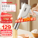 康佳（KONKA）面条机家庭用电动压面机手持无线充电小型饸络机不锈钢压面枪 【颜值款】5款模具 | 快速出面