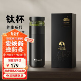 特美刻（TOMIC）保温杯茶水分离茶杯纯钛茶隔抗菌养生车载焖茶杯团购伴手礼礼品