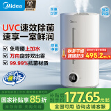 美的（Midea）【UV-C紫外除菌】智能加湿器桌面4.5L大容量/家用卧室静音便携生日礼物空气杀菌净化一体机98K