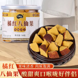 寶橘園八仙果化州橘红八珍果干陈年柚子参 甘草味 特产化橘红150克/罐 买一送一，到手2罐
