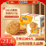 好吃点高纤消化饼800g整箱饼干独立包装办公室休闲零食年货礼盒送礼佳品