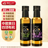 长白工坊 四项有机紫苏籽油 亚麻籽油 紫苏油 亚麻油 135ml*2瓶组合