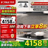 方太F3纤薄油烟机抽油烟机燃气灶TE21家用大吸力吸油烟机灶具套装烟灶套装25巡航风量 纤薄小巧机身 F3+TE21【空气舱+定时+联动】