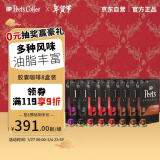 Peet's Coffee皮爷peets胶囊咖啡80颗混装（强度8*1+9*3+10*3+11*1）【新】