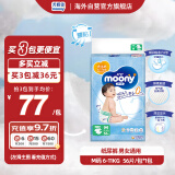 尤妮佳（MOONY）纸尿裤畅透系列全新升级无添加中号尿不湿 M56片 6-11kg 男女通用