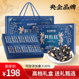正兴同济堂正兴同济堂阿胶糕高端礼品气血节日送礼盒装送长辈父母食品360g