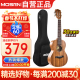 莫森（MOSEN）MUC830尤克里里乌克丽丽ukulele考级相思木迷你小吉他23英寸